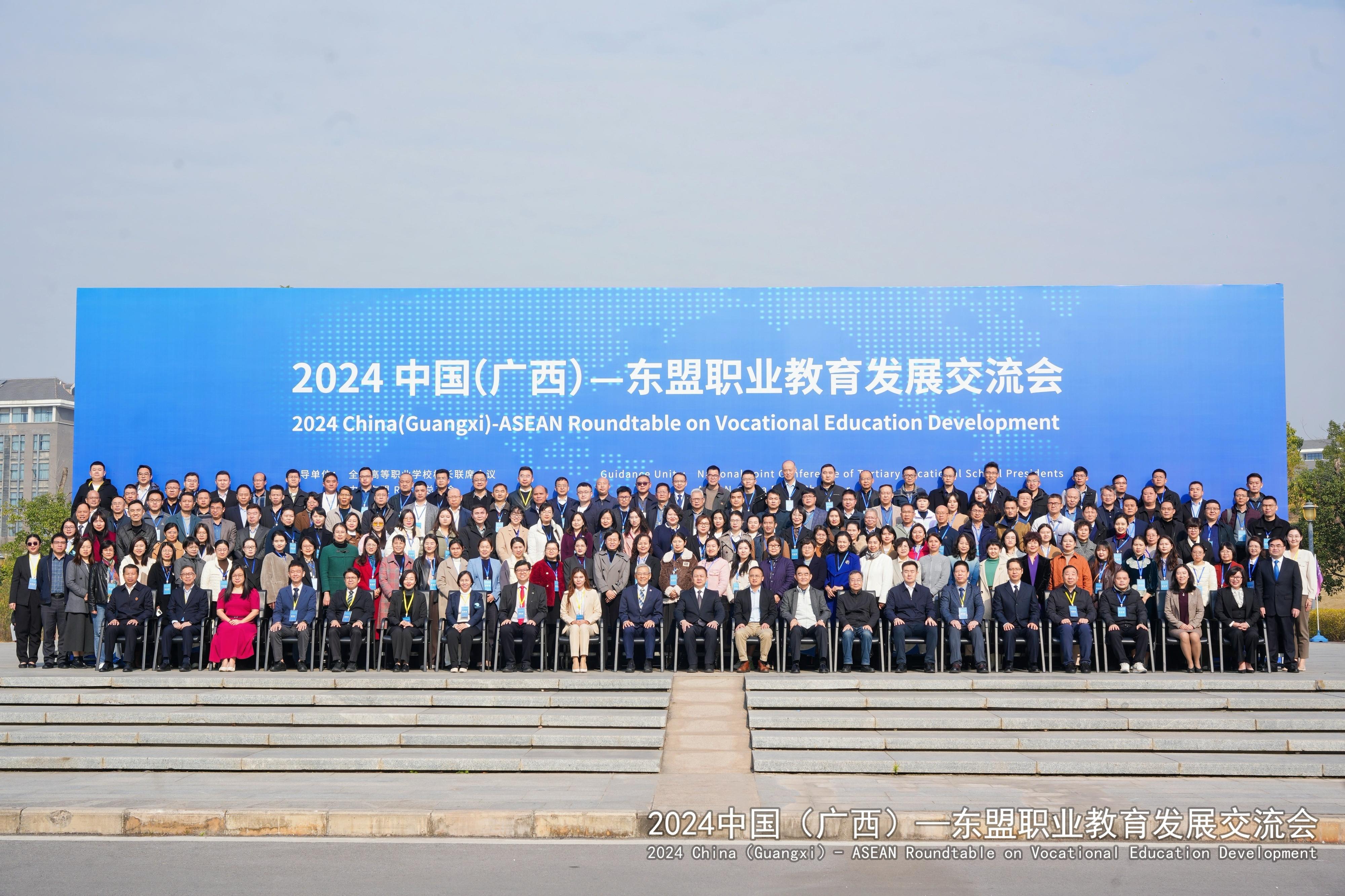 協(xié)同創(chuàng)新·共贏未來2024中國(廣西)—東盟職業(yè)教育發(fā)展...
